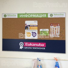 Информационный стенд «Eukanuba»